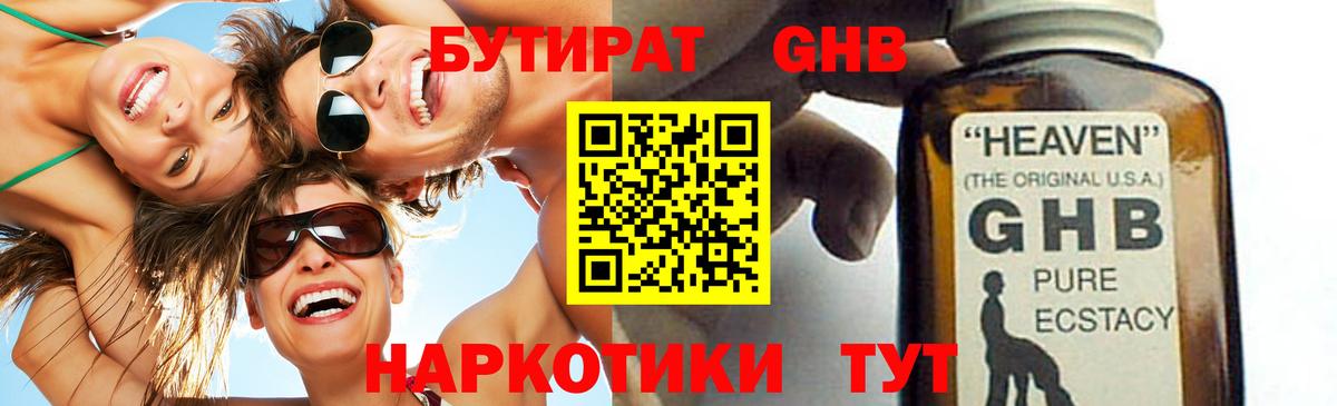 Бутират оксана Дербент