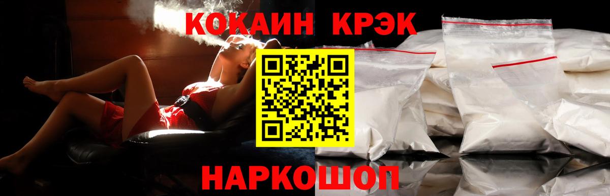 Кокаин Columbia  Кокаин 99%  Вход с VPN  Дербент 