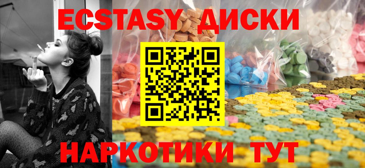 купить наркотики сайты  Ecstasy TESLA  Ecstasy 99%  ЭКСТАЗИ  Вход с VPN  даркнет наркотические препараты  Дербент 