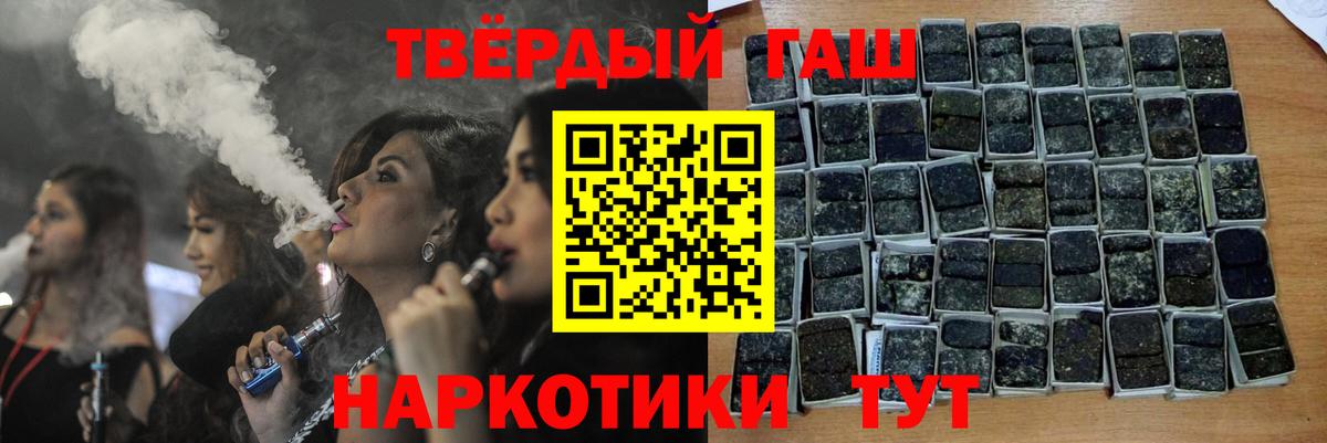 ГАШИШ  ГАШ Ice-O-Lator  Вход с VPN  Гашиш хэш  Дербент 