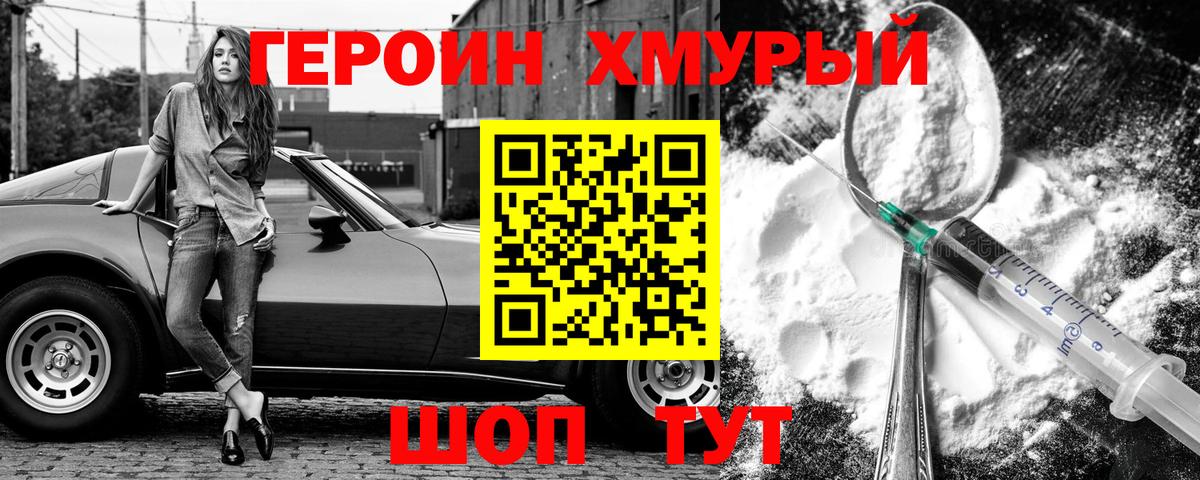ГЕРОИН гречка  Героин  Дербент  Вход с VPN 