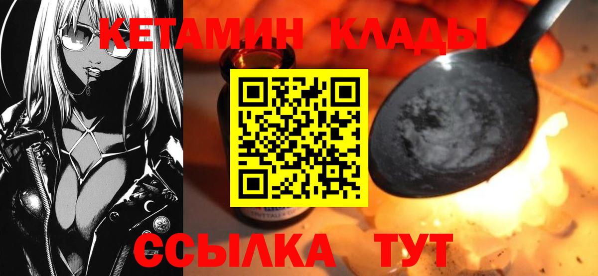 Дербент  КЕТАМИН VHQ  Вход с VPN  Кетамин VHQ 