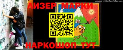 марки nbome Берёзовский