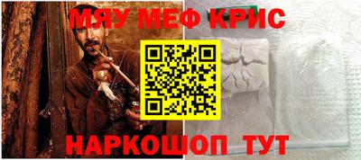мефедрон Беслан