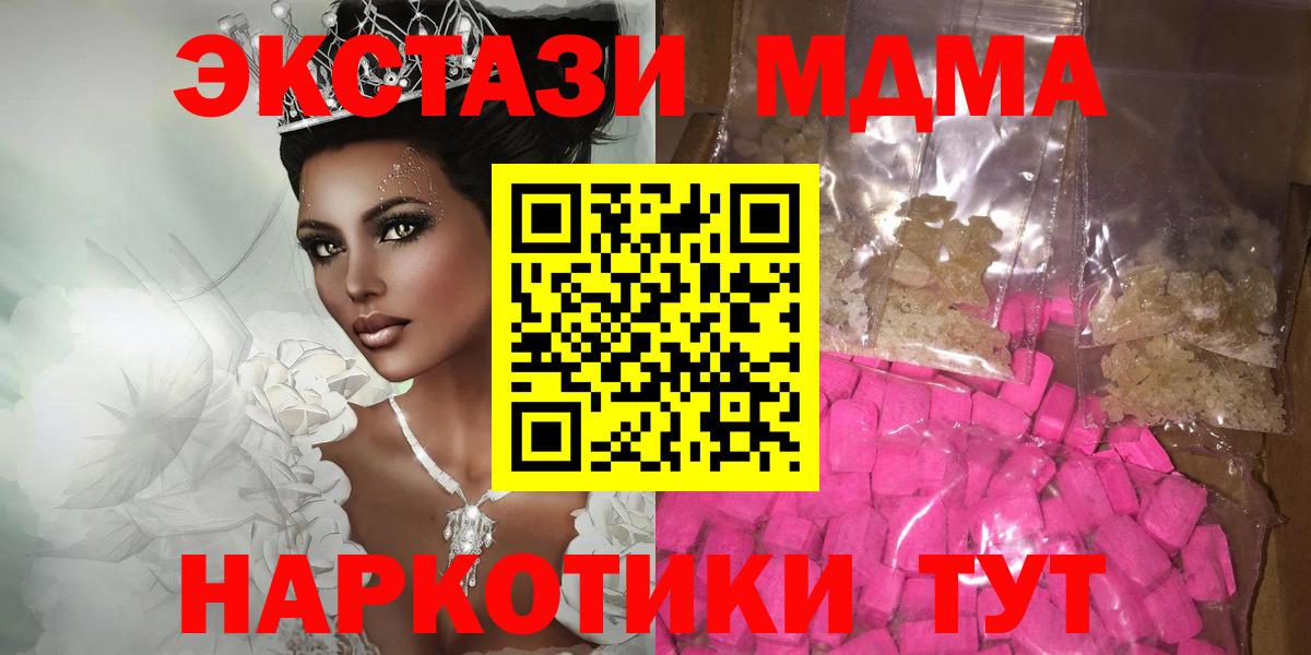 Дербент  МДМА VHQ  MDMA кристаллы  Вход с VPN 