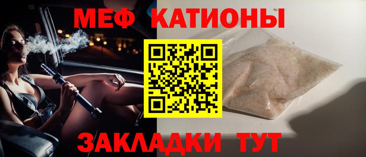 Меф  Дербент