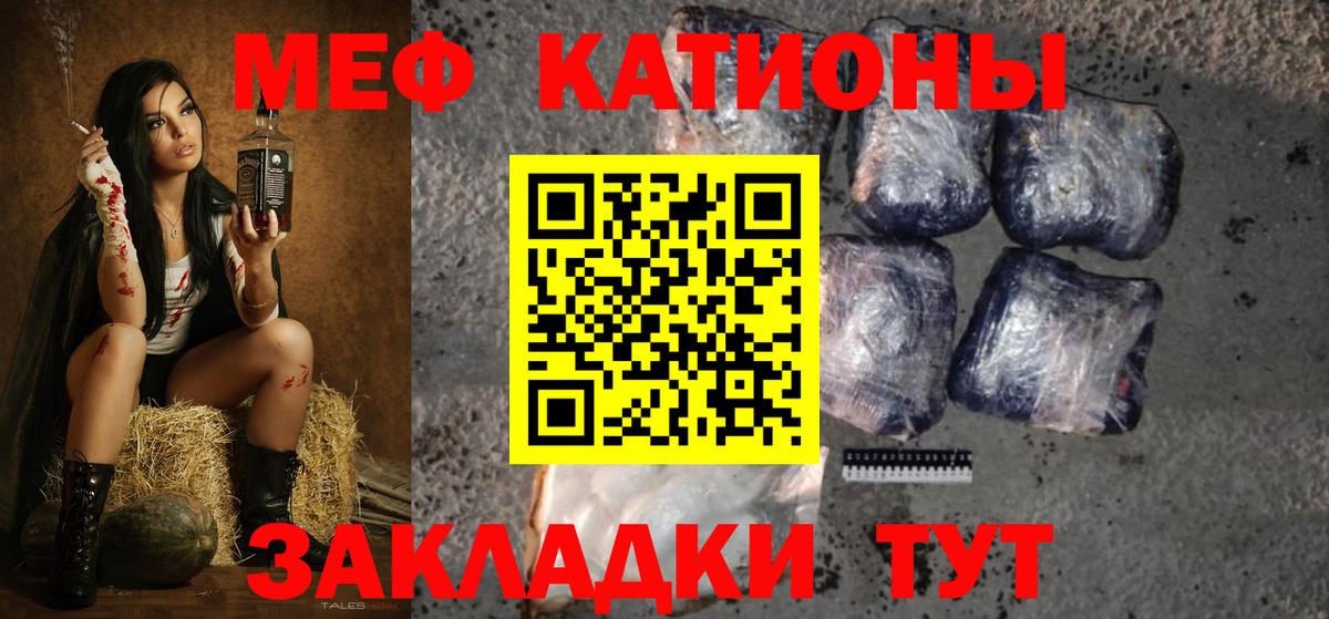 Мефедрон  KRAKEN сайт  Меф мяу мяу  Вход с VPN  Дербент  МЯУ-МЯУ  Меф мяу мяу 