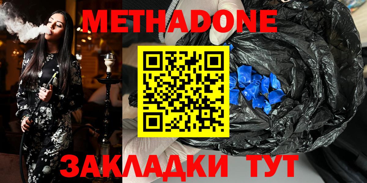KRAKEN   Метадон кристалл  Вход с VPN  Дербент 