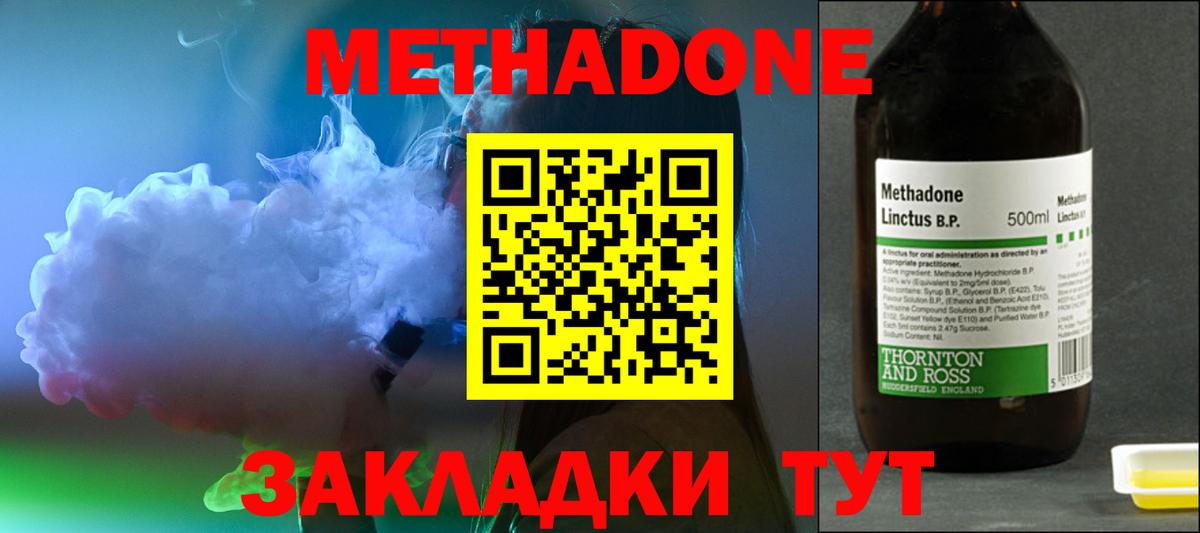 МЕТАДОН белоснежный Дербент