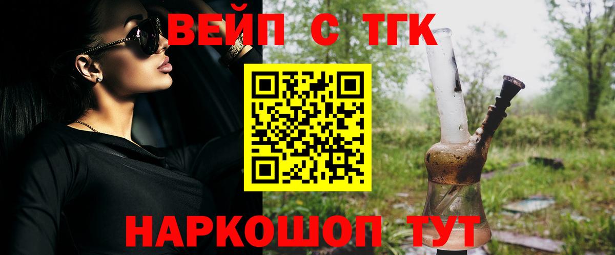 Дербент  Дистиллят ТГК жижа  Дистиллят ТГК вейп с тгк  Вход с VPN 